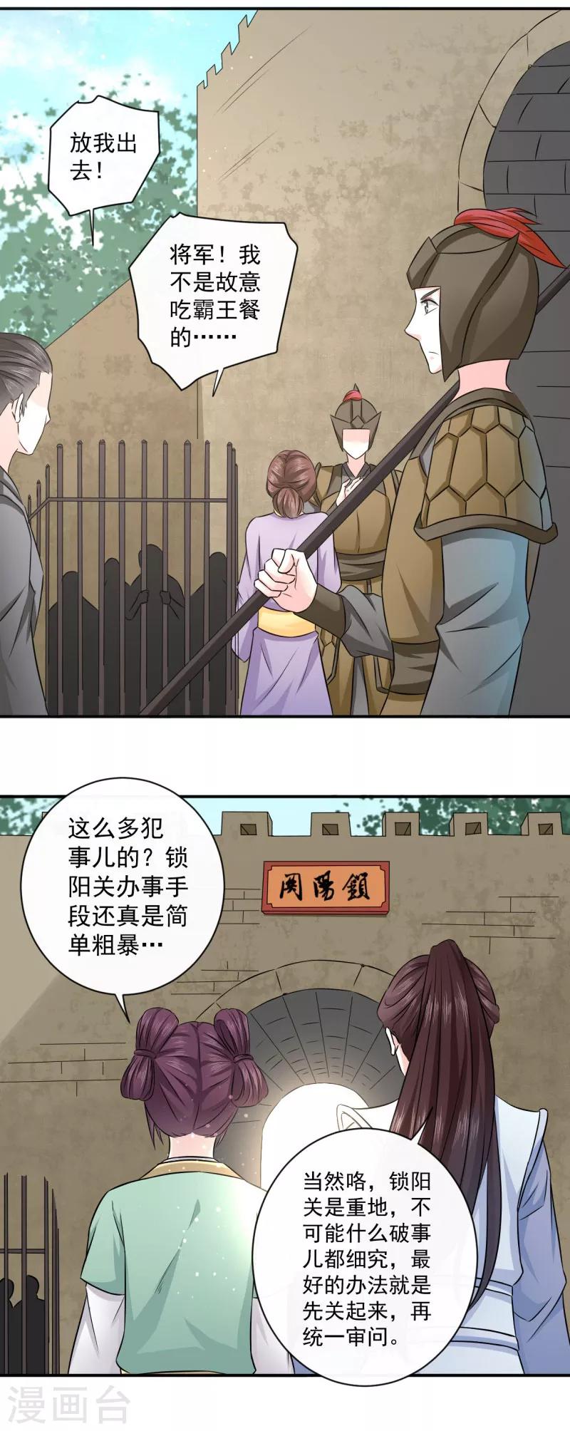 第11话 最靓的仔-第12话