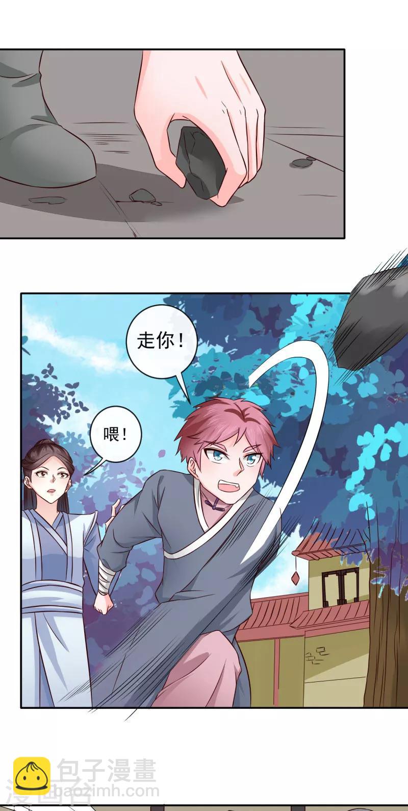 第11话 最靓的仔-第12话