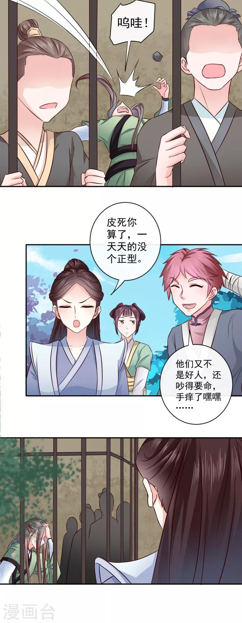 第11话 最靓的仔-第12话