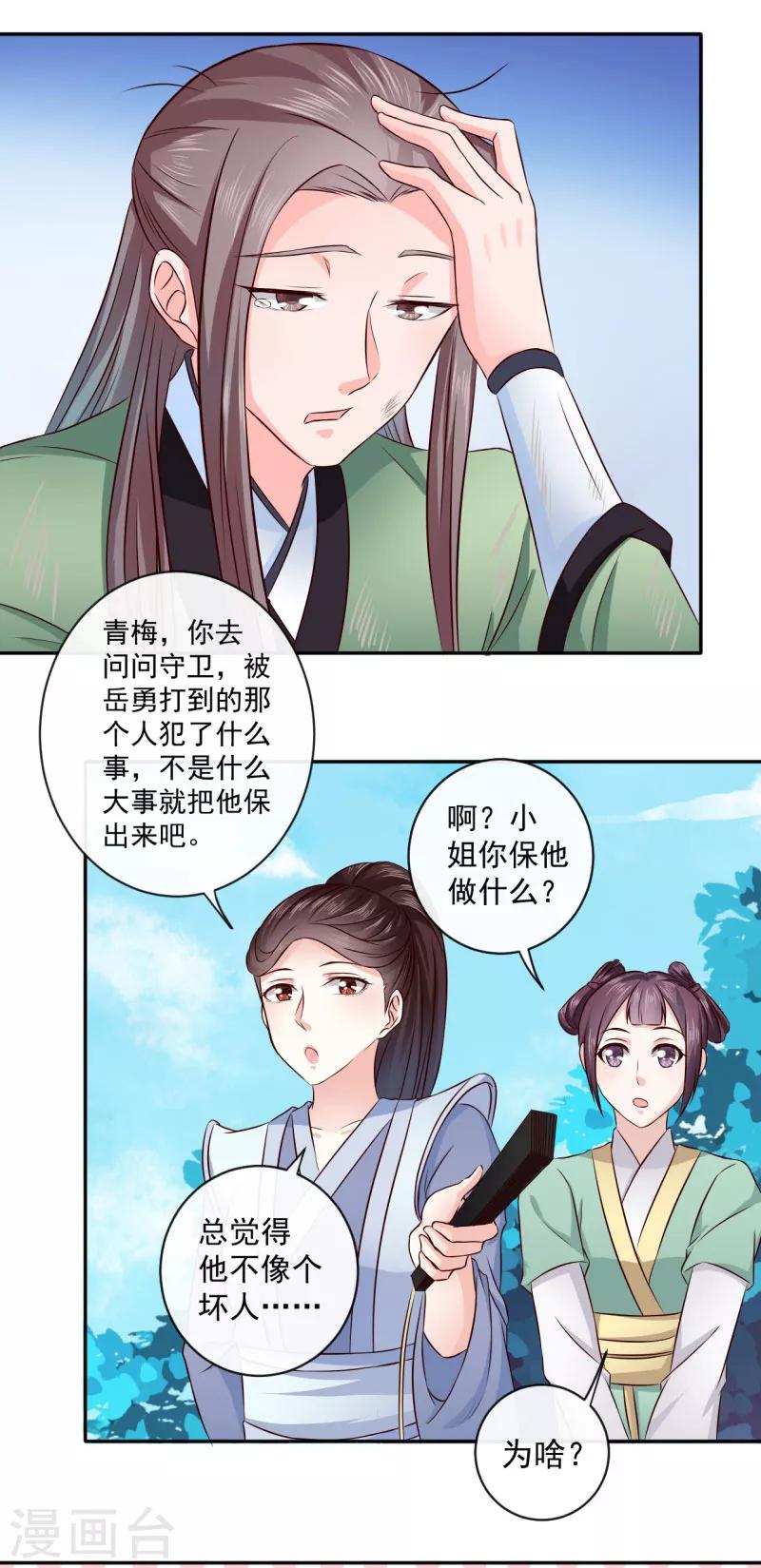 第11话 最靓的仔-第12话