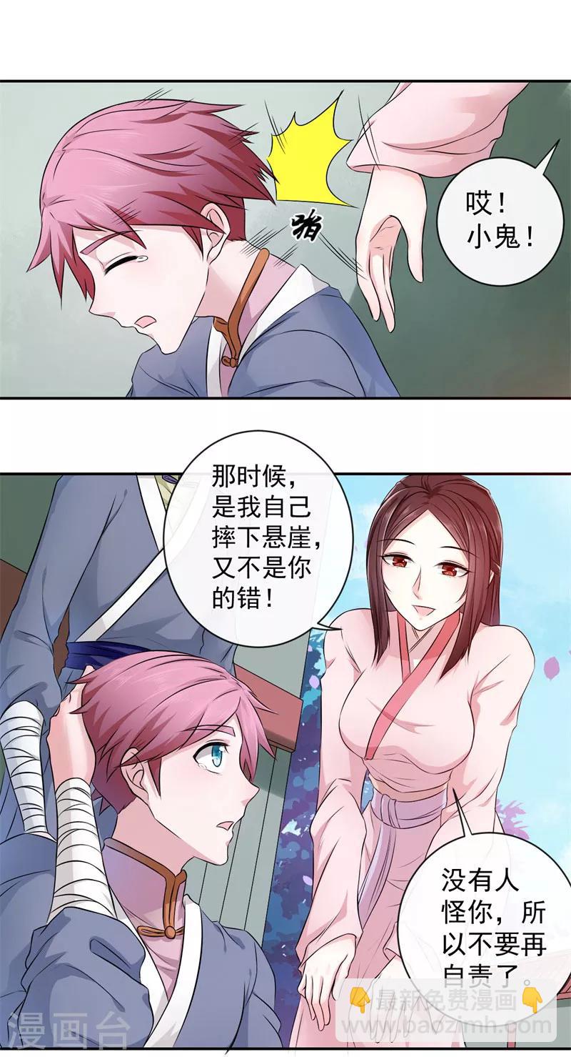 第11话 最靓的仔-第12话