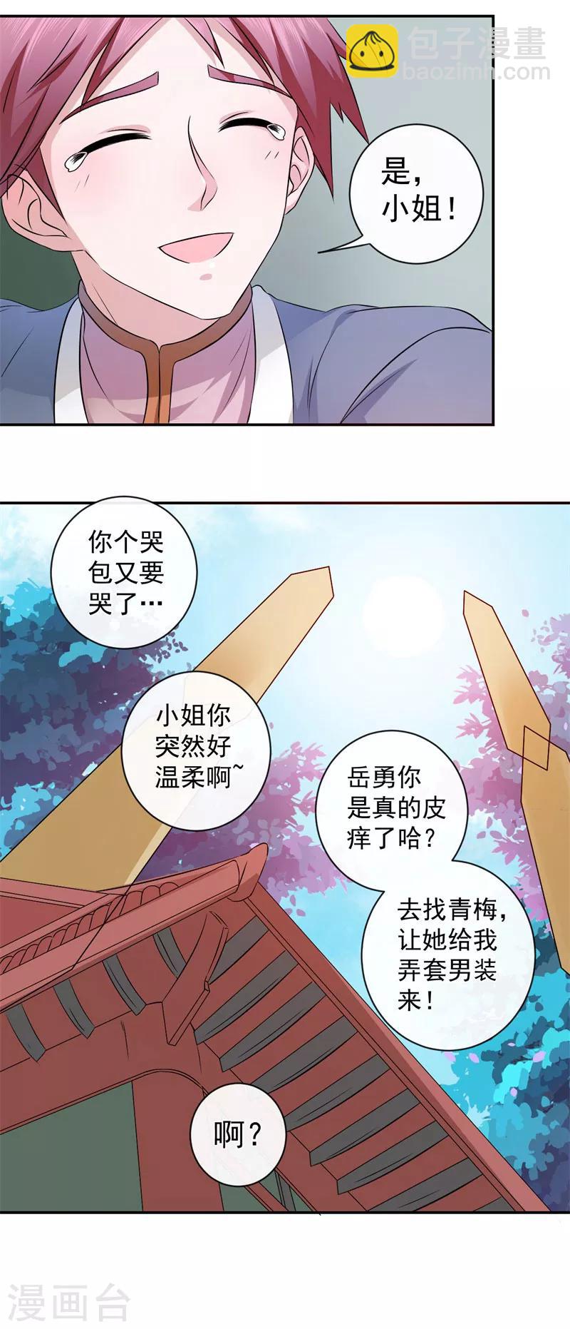 第11话 最靓的仔-第12话