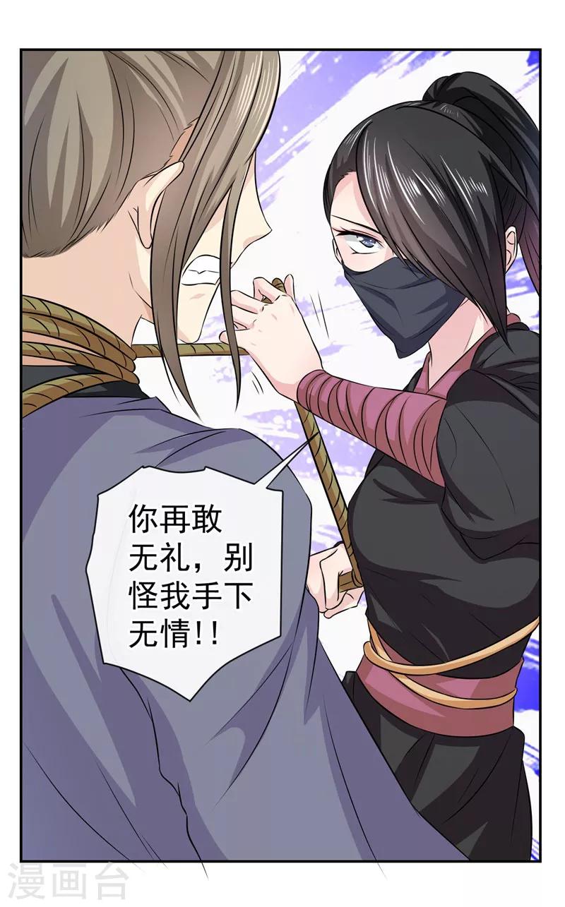 第13话 我在这里-第14话