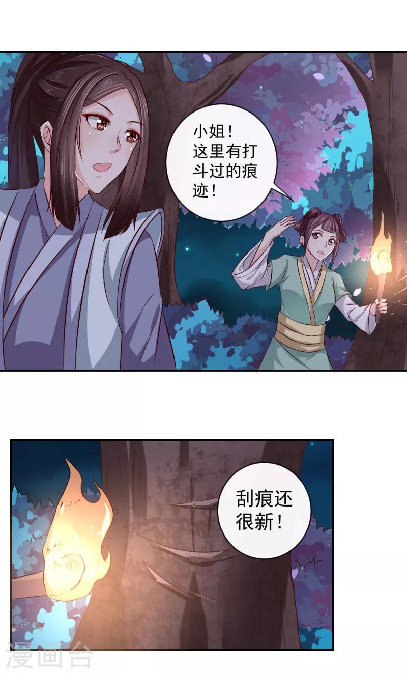 第13话 我在这里-第14话