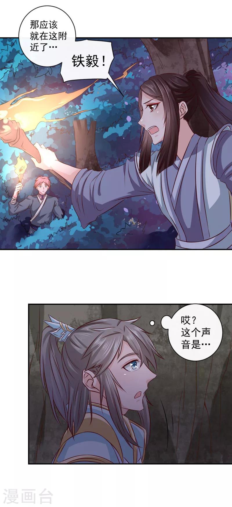 第13话 我在这里-第14话