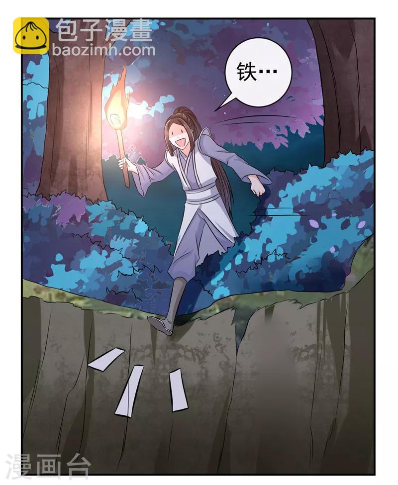 第13话 我在这里-第14话