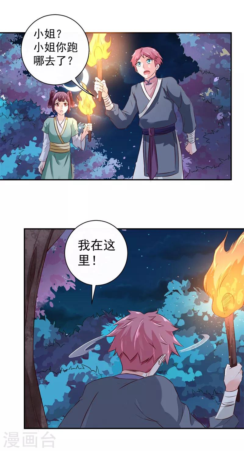 第13话 我在这里-第14话