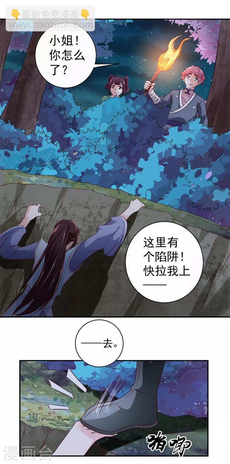 第13话 我在这里-第14话