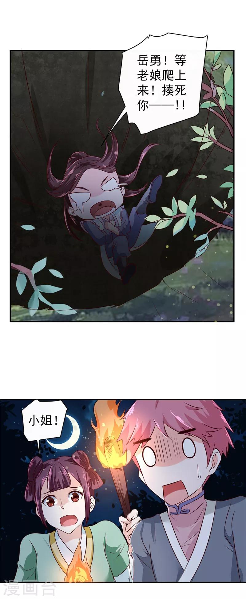 第13话 我在这里-第14话