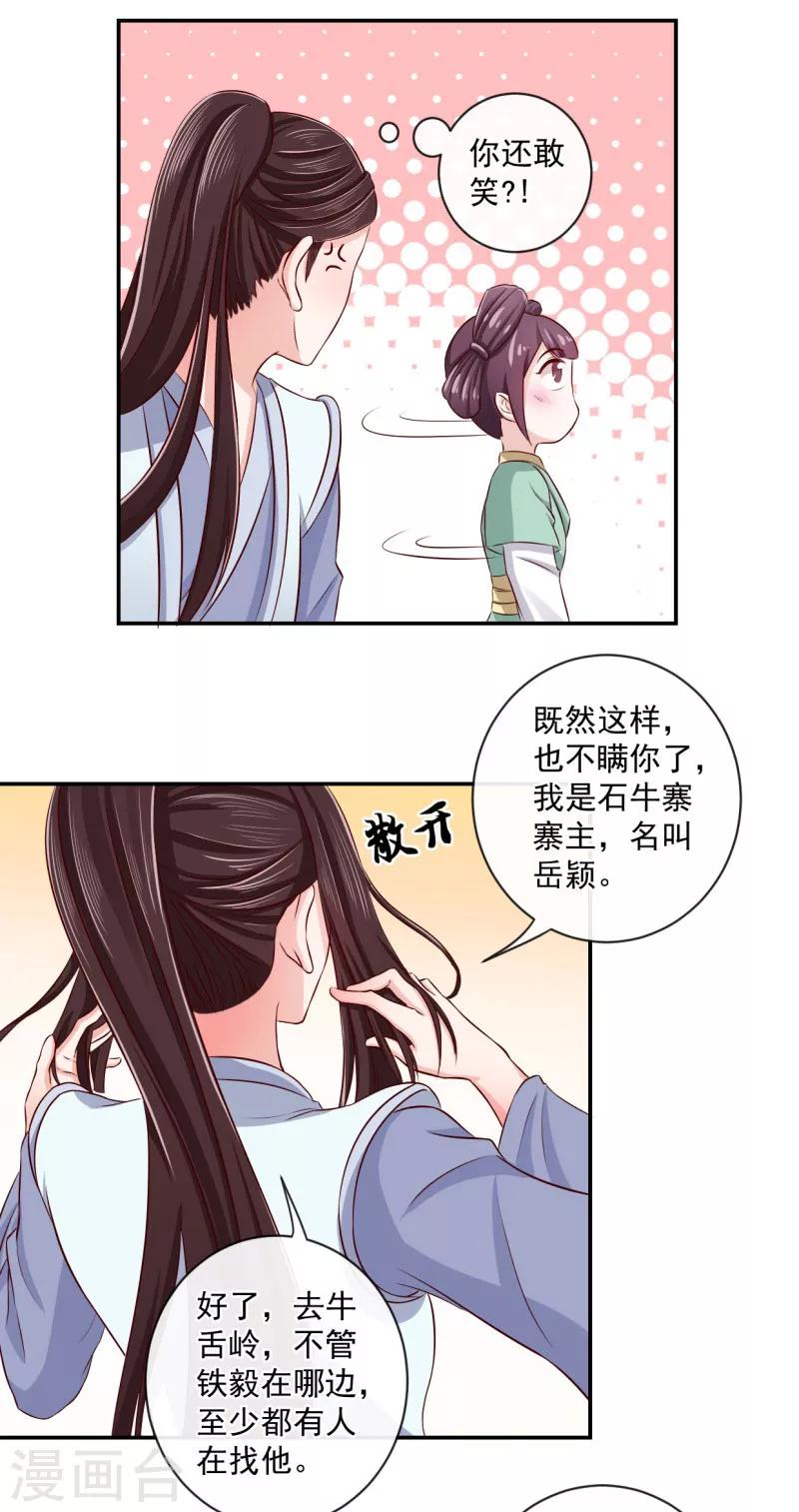 第13话 我在这里-第14话