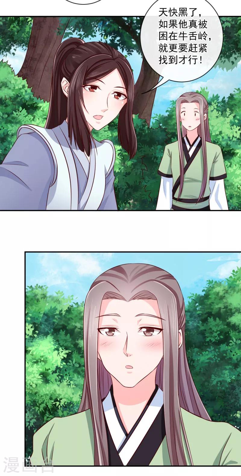 第13话 我在这里-第14话