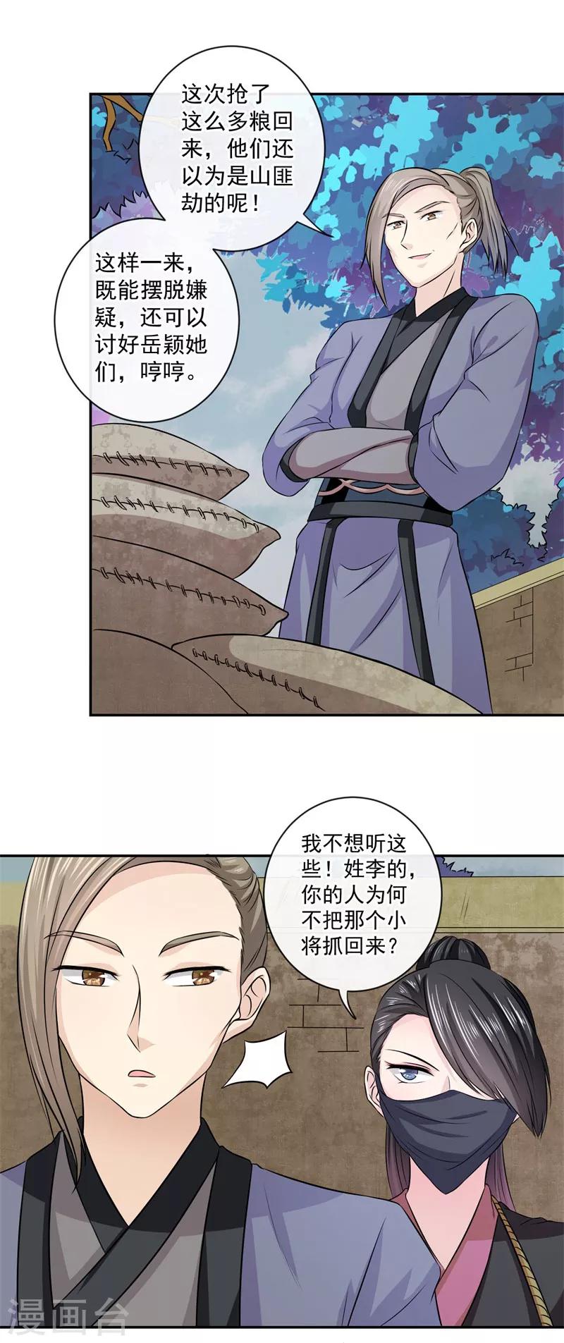 第13话 我在这里-第14话