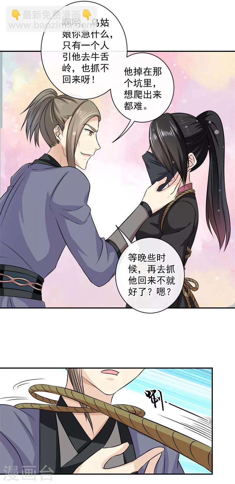 第13话 我在这里-第14话