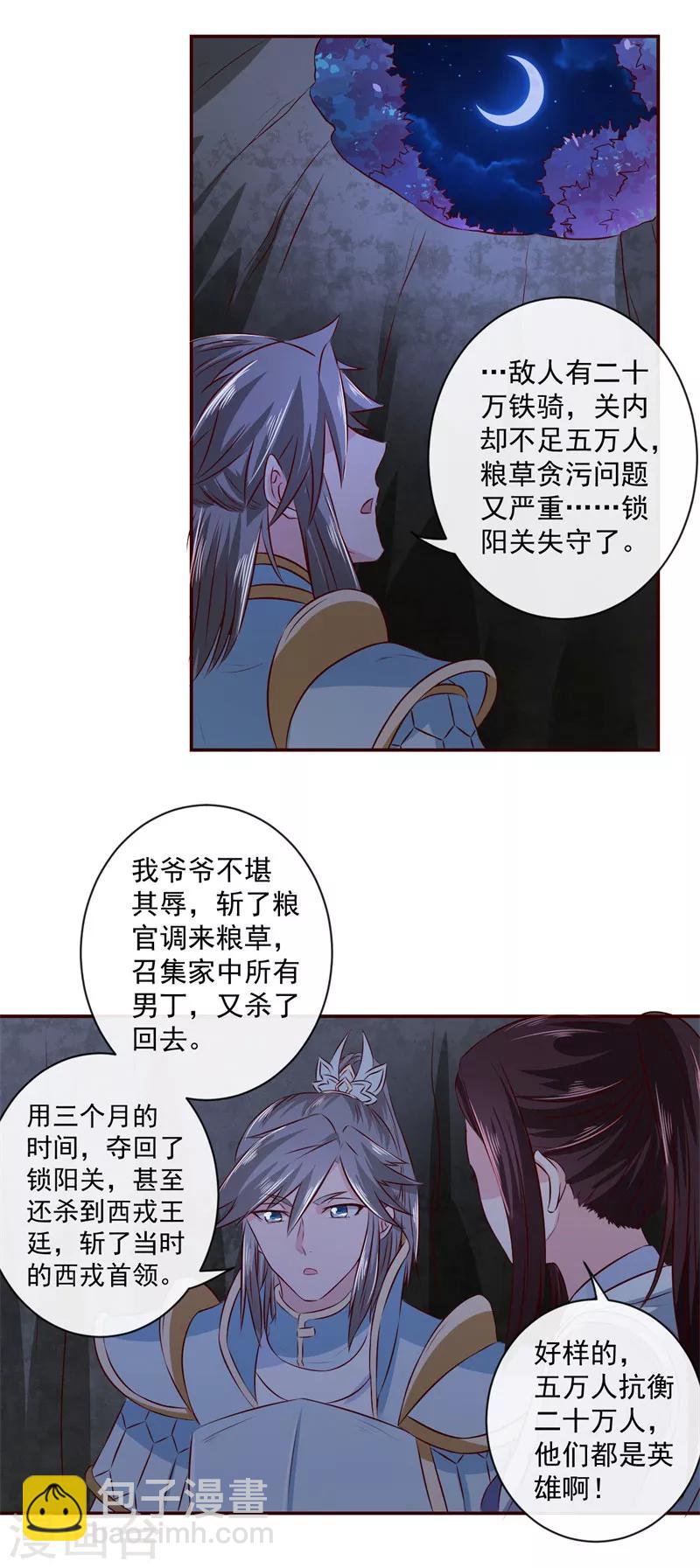 第15话 你干嘛！-第16话