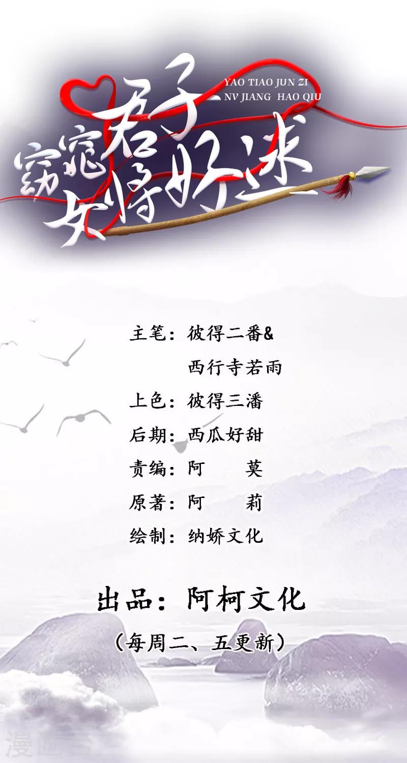 第15话 你干嘛！-第16话