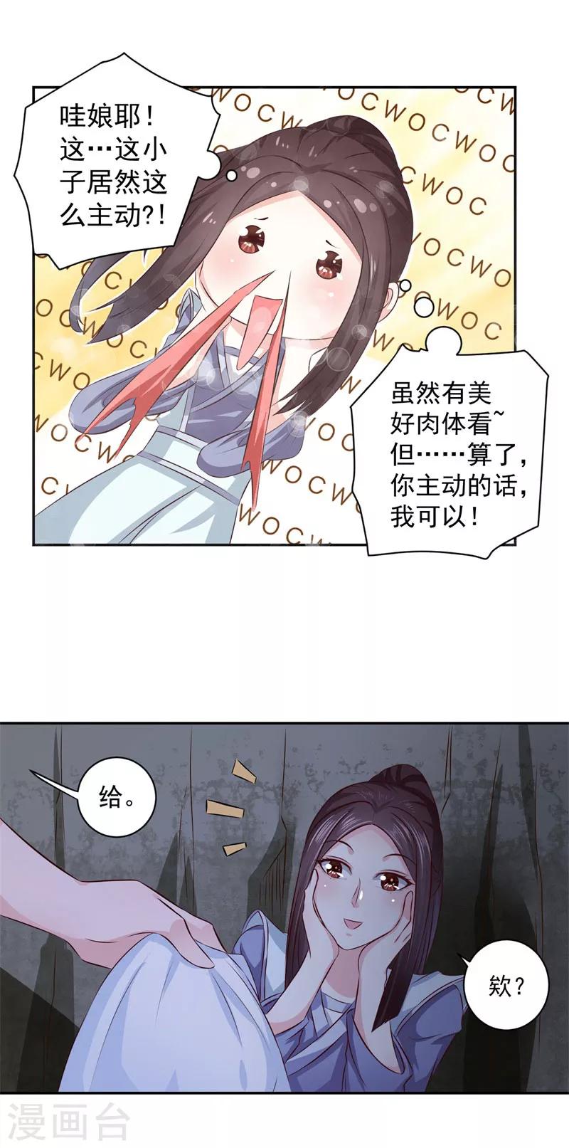 第15话 你干嘛！-第16话