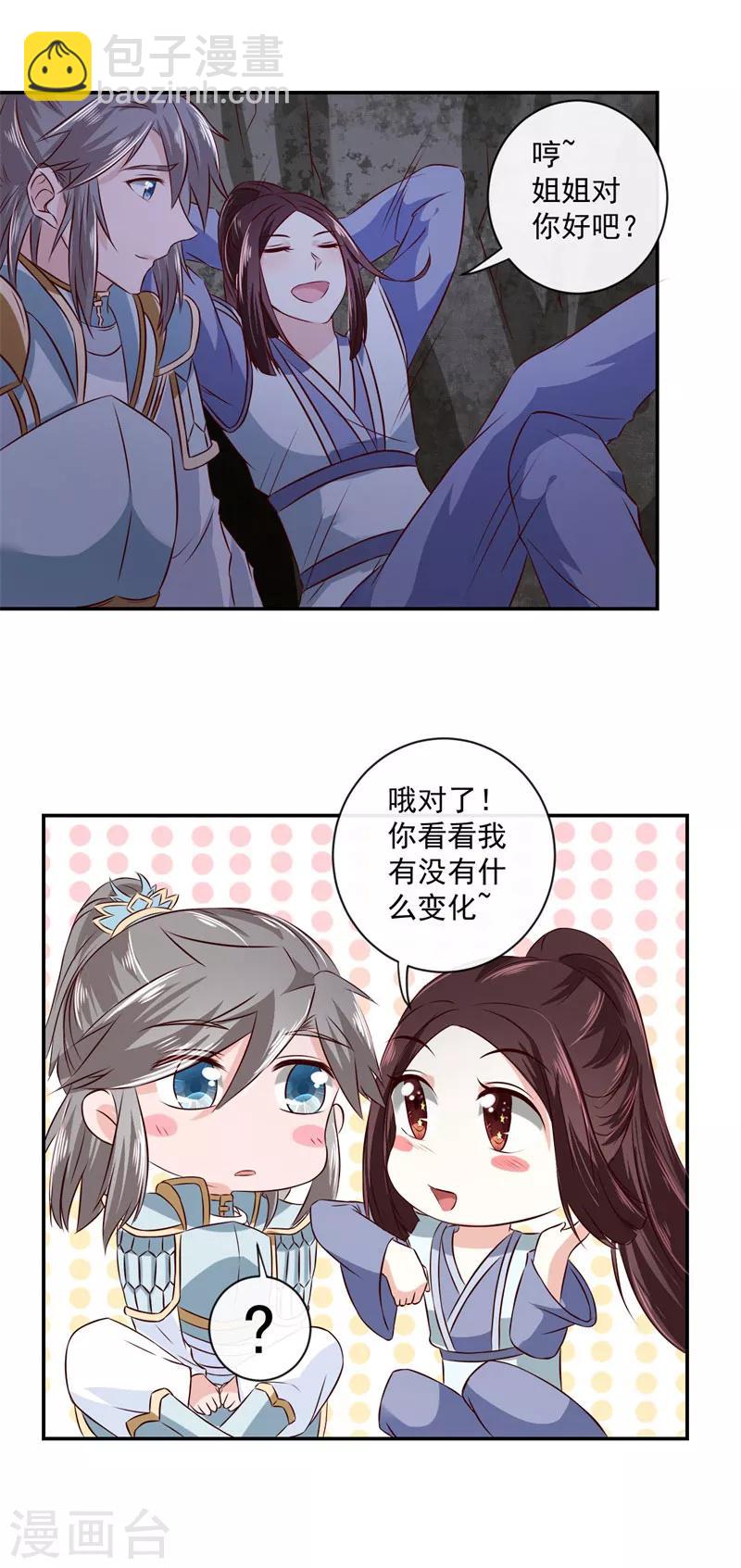 第15话 你干嘛！-第16话