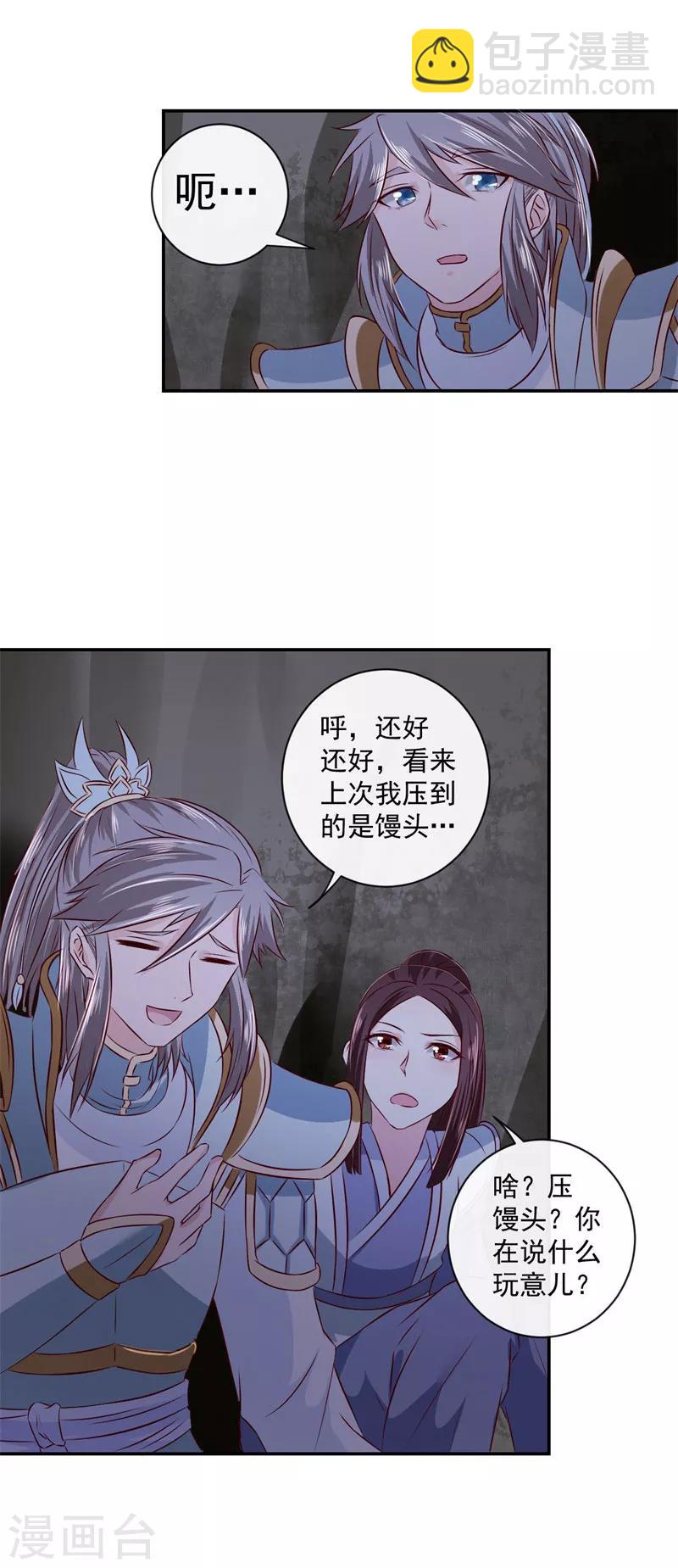 第15话 你干嘛！-第16话