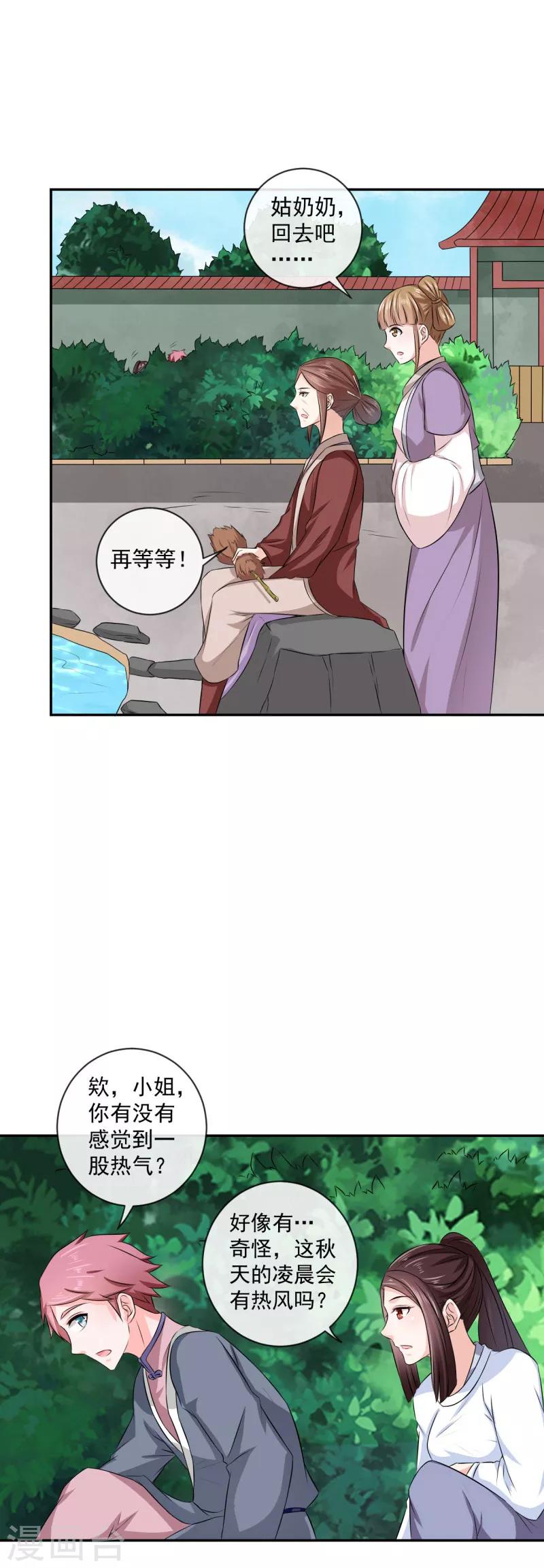 第17话 跟我们走一趟吧-第18话