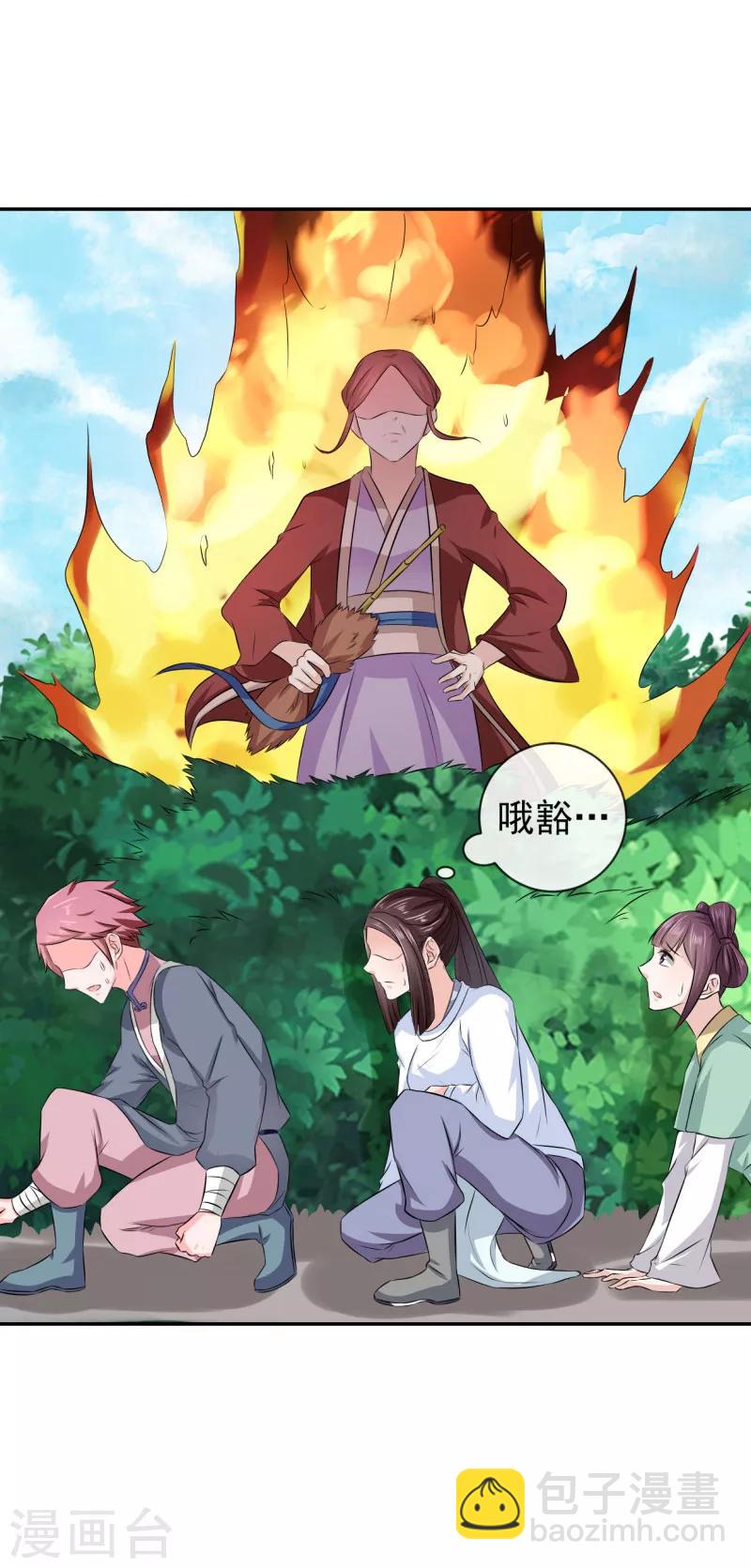 第17话 跟我们走一趟吧-第18话