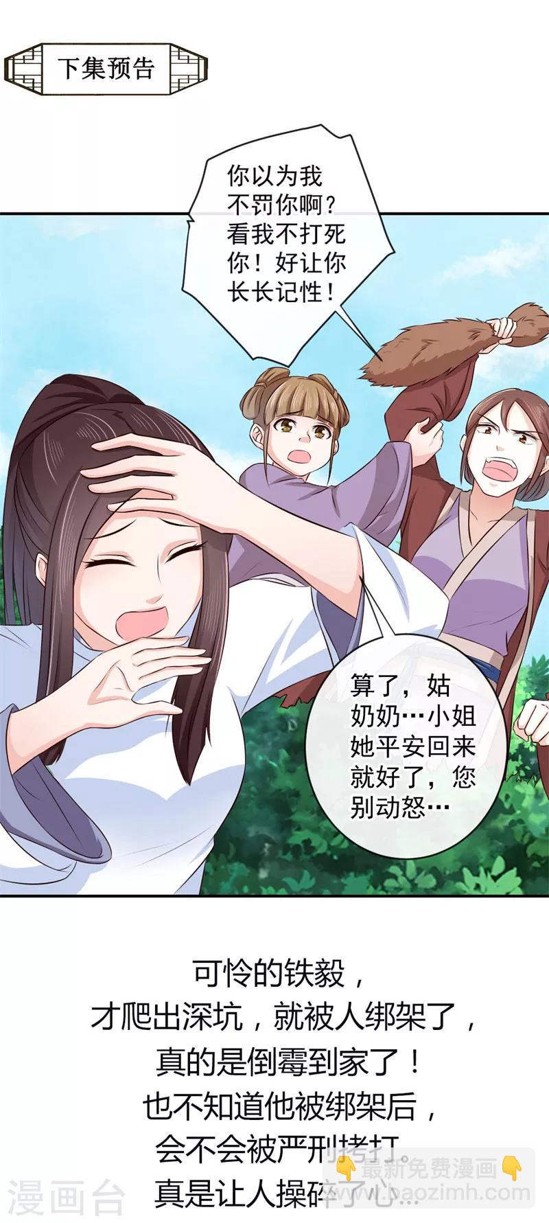 第17话 跟我们走一趟吧-第18话