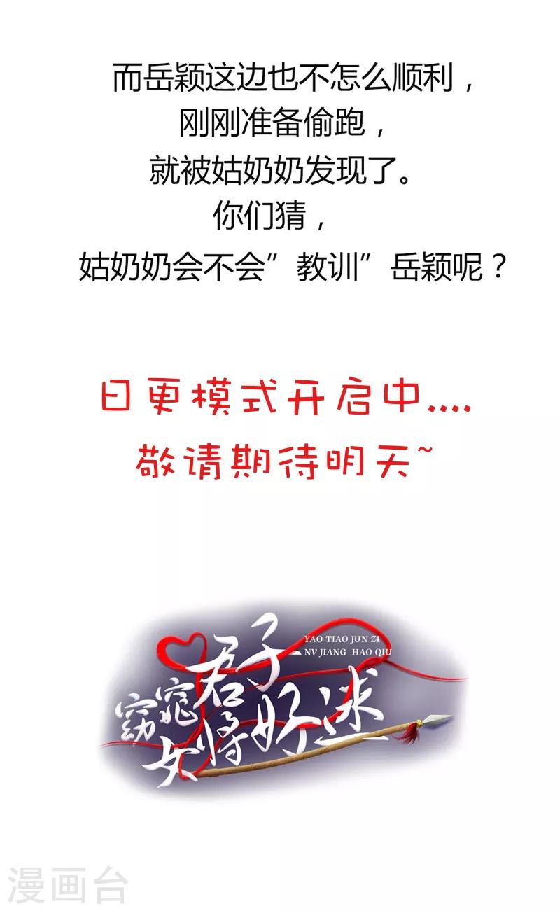 第17话 跟我们走一趟吧-第18话