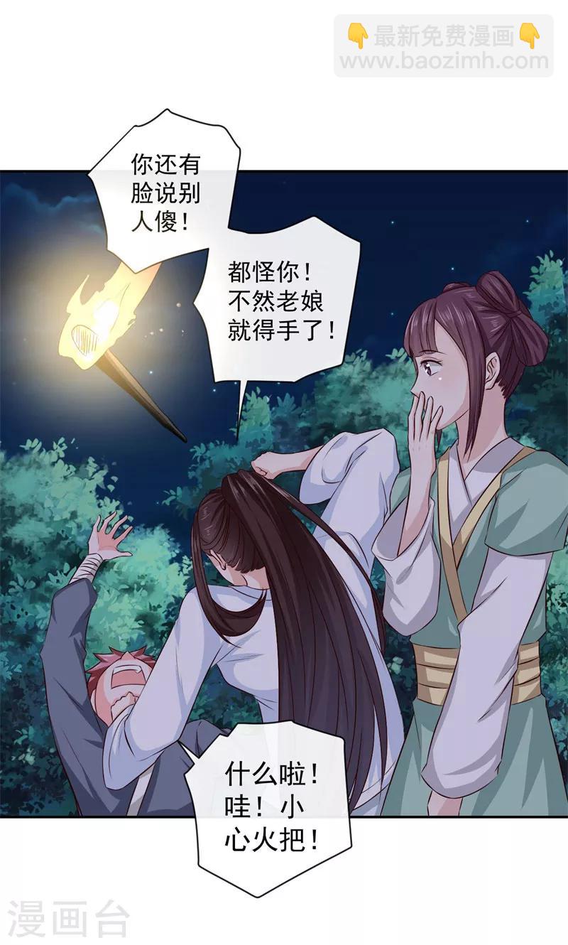 第17话 跟我们走一趟吧-第18话