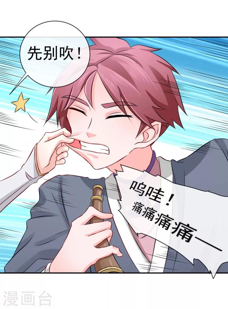 第3话 白马王子？-第4话