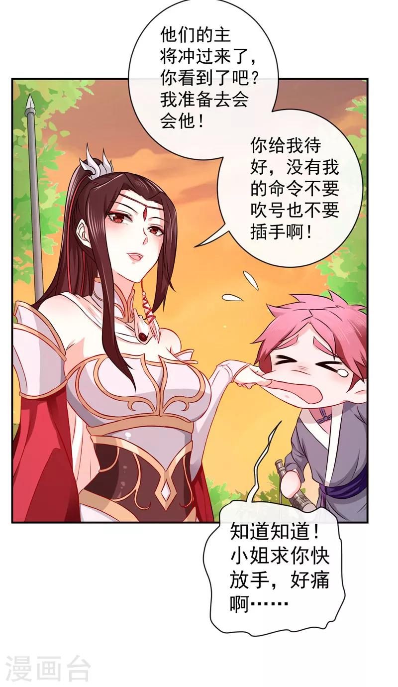 第3话 白马王子？-第4话