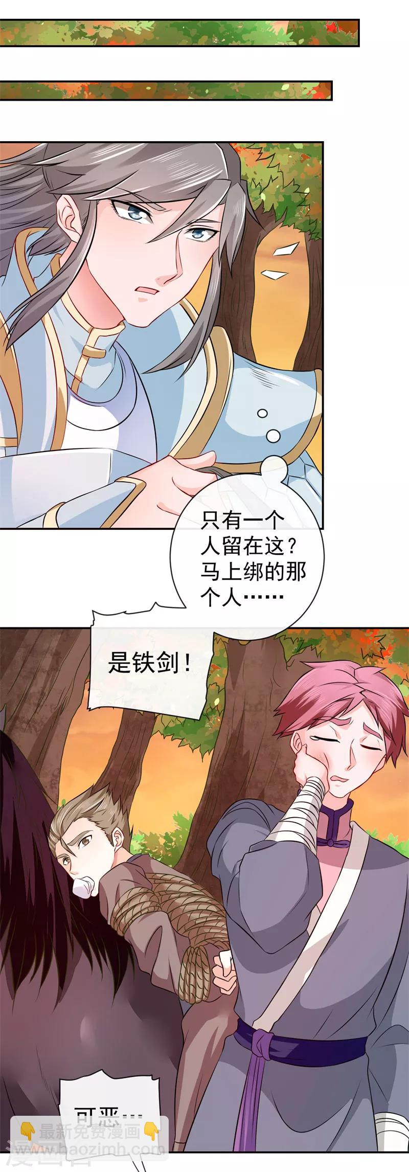 第3话 白马王子？-第4话