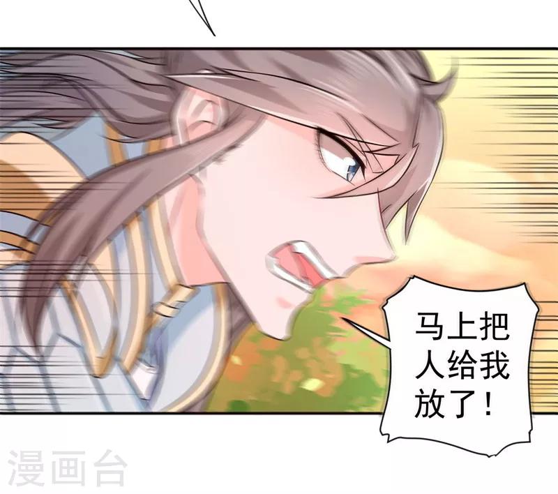 第3话 白马王子？-第4话