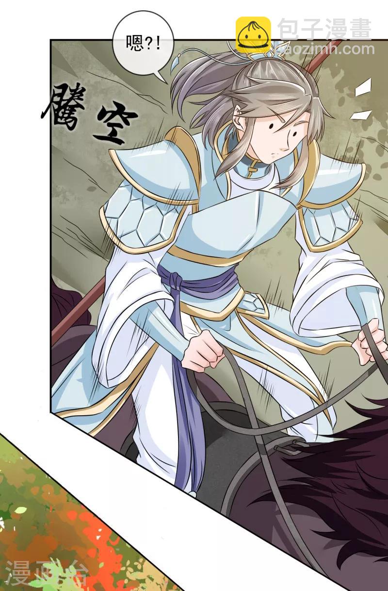 第3话 白马王子？-第4话