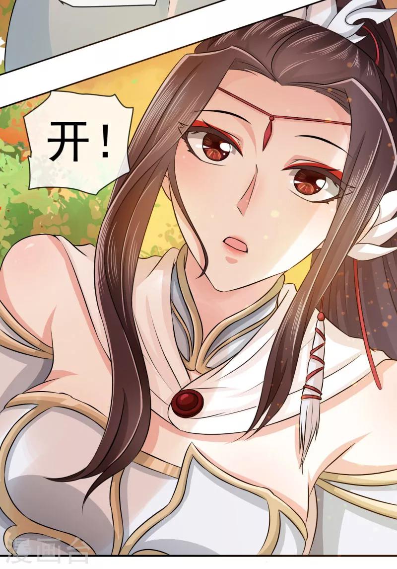 第3话 白马王子？-第4话