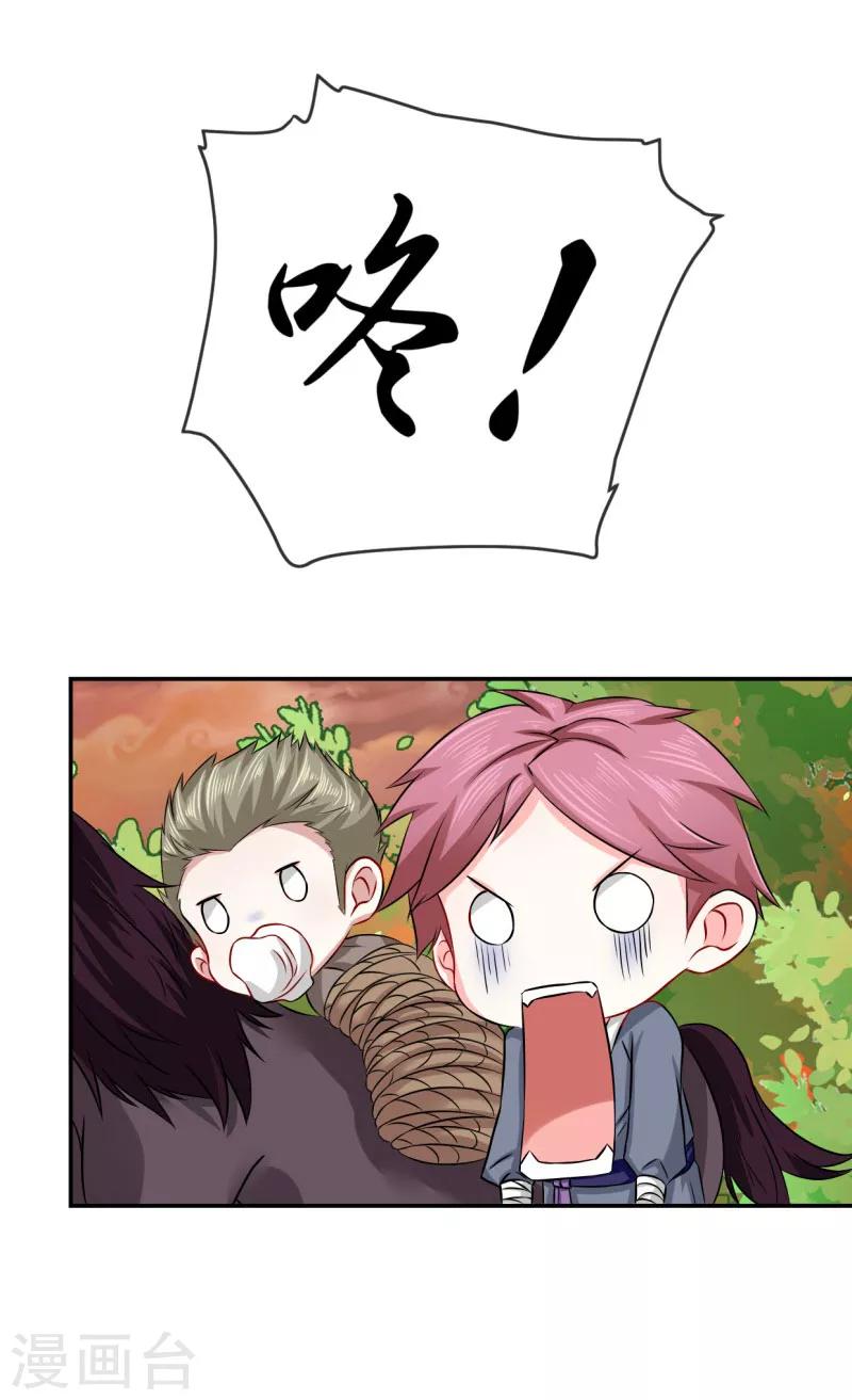 第3话 白马王子？-第4话