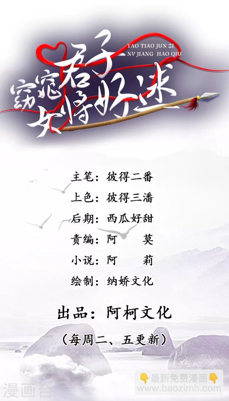 第3话 白马王子？-第4话