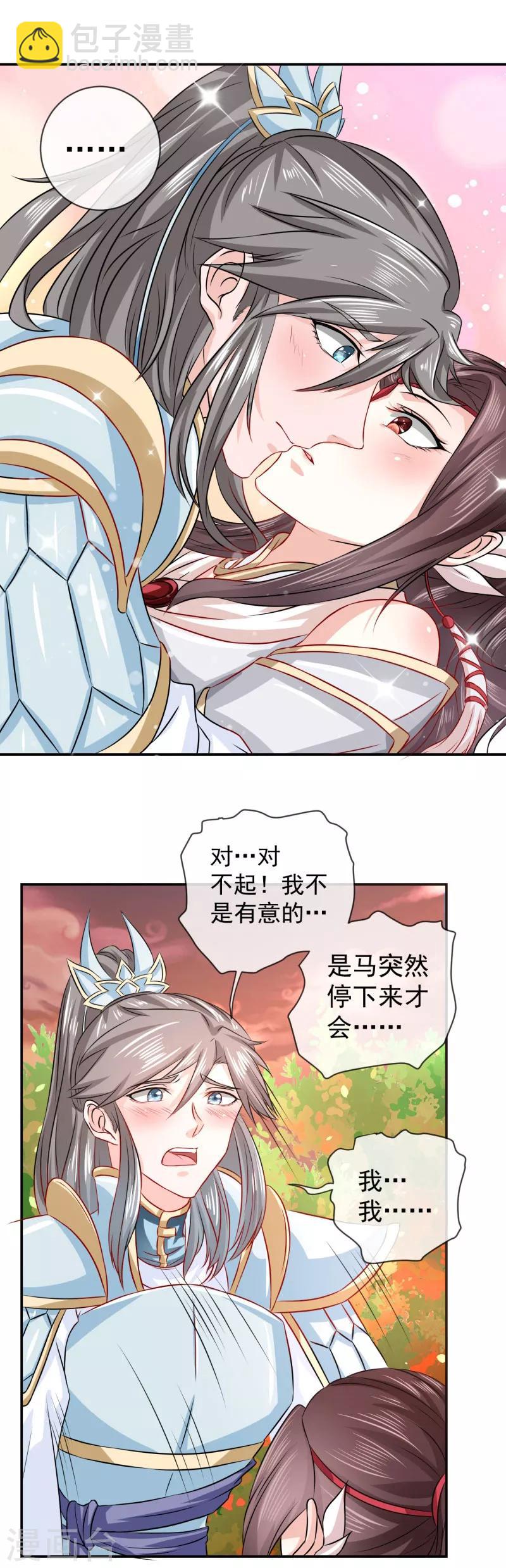 第3话 白马王子？-第4话