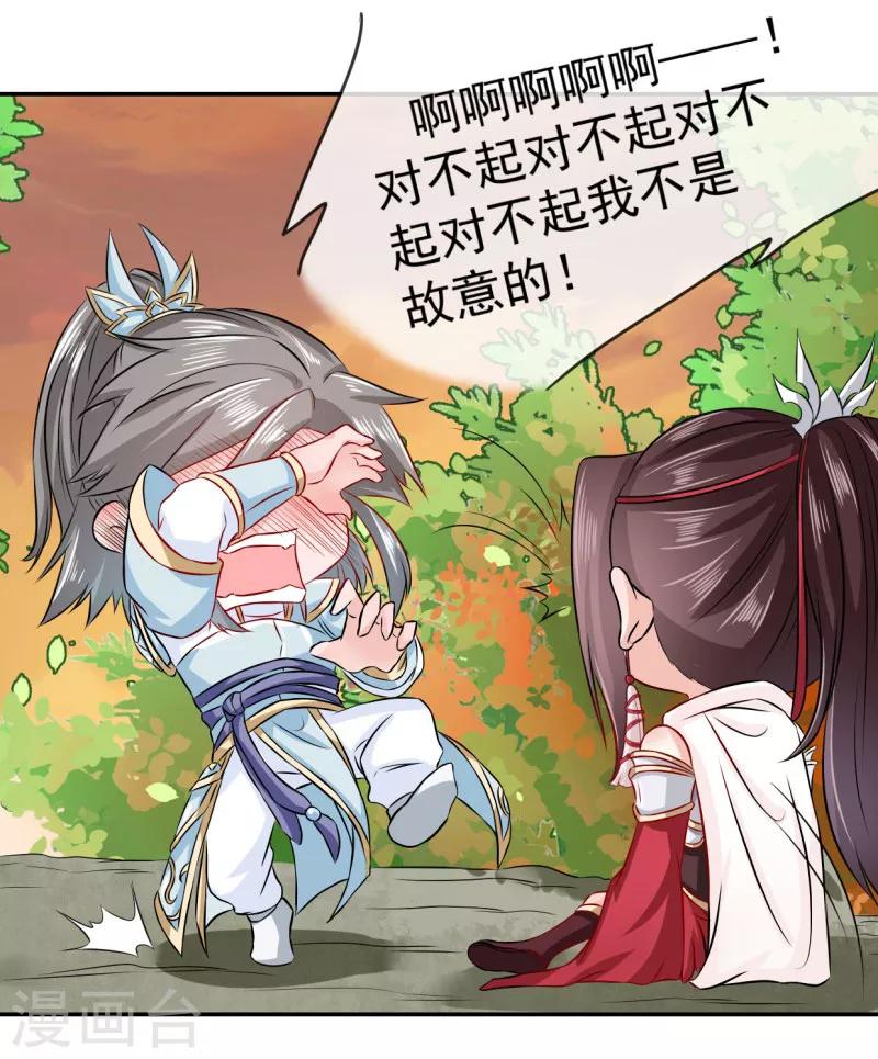 第3话 白马王子？-第4话