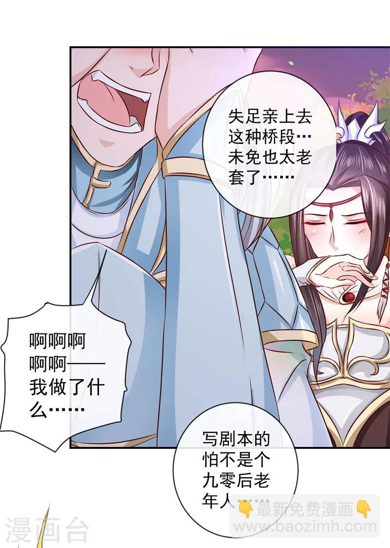 第3话 白马王子？-第4话