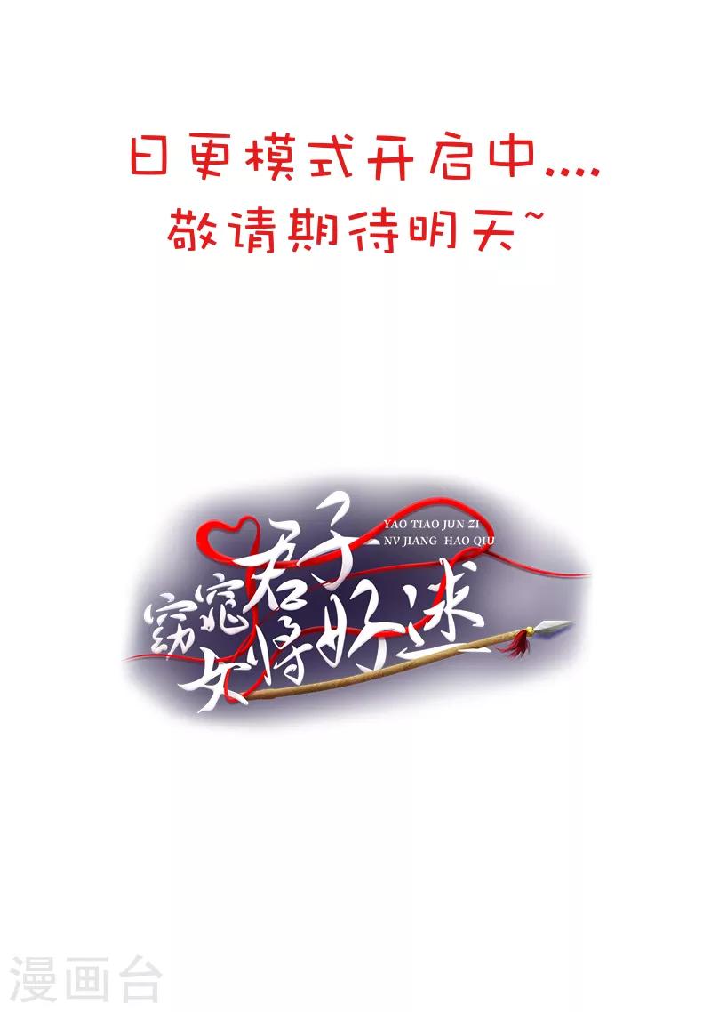 第3话 白马王子？-第4话