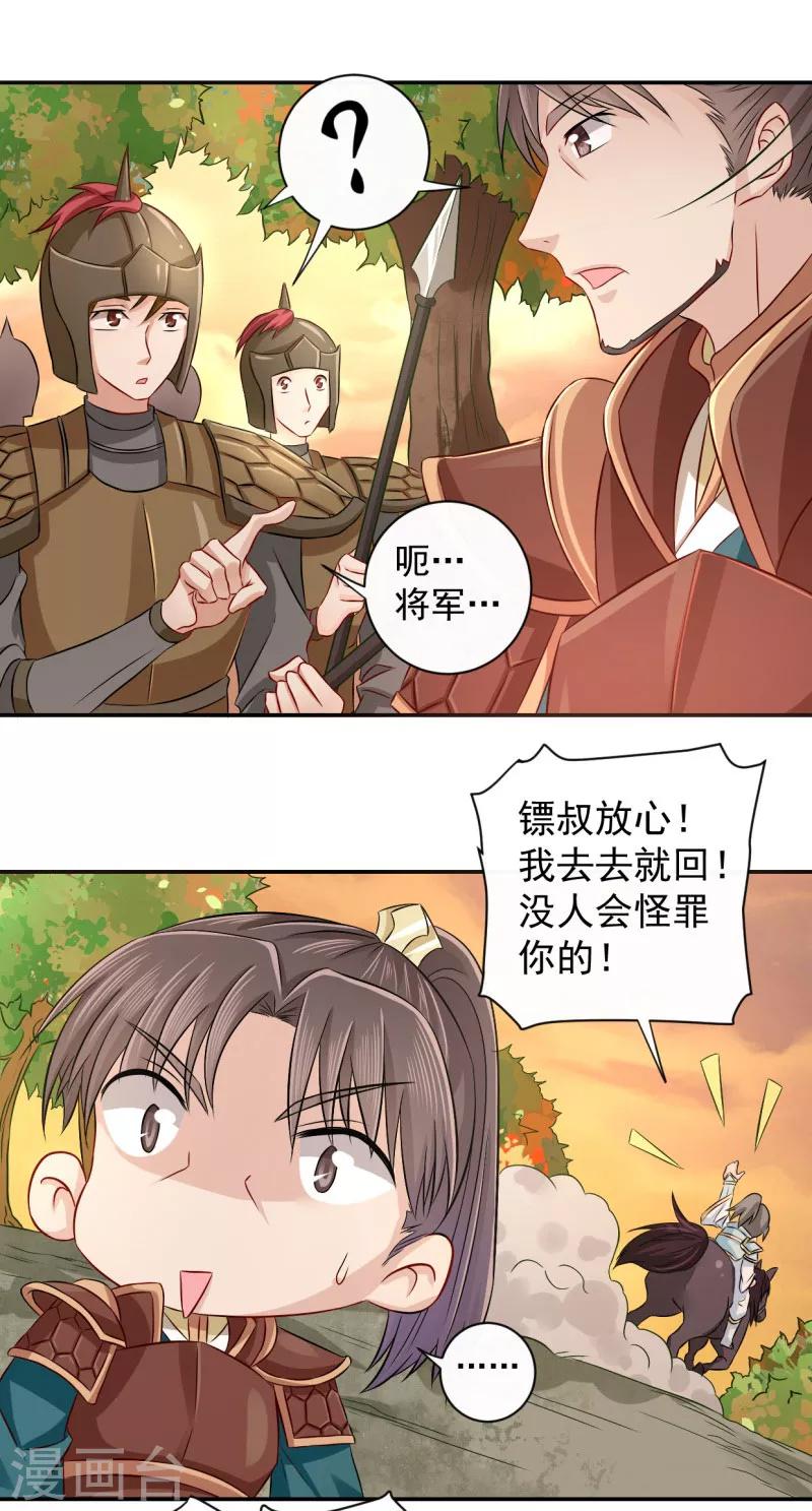 第3话 白马王子？-第4话