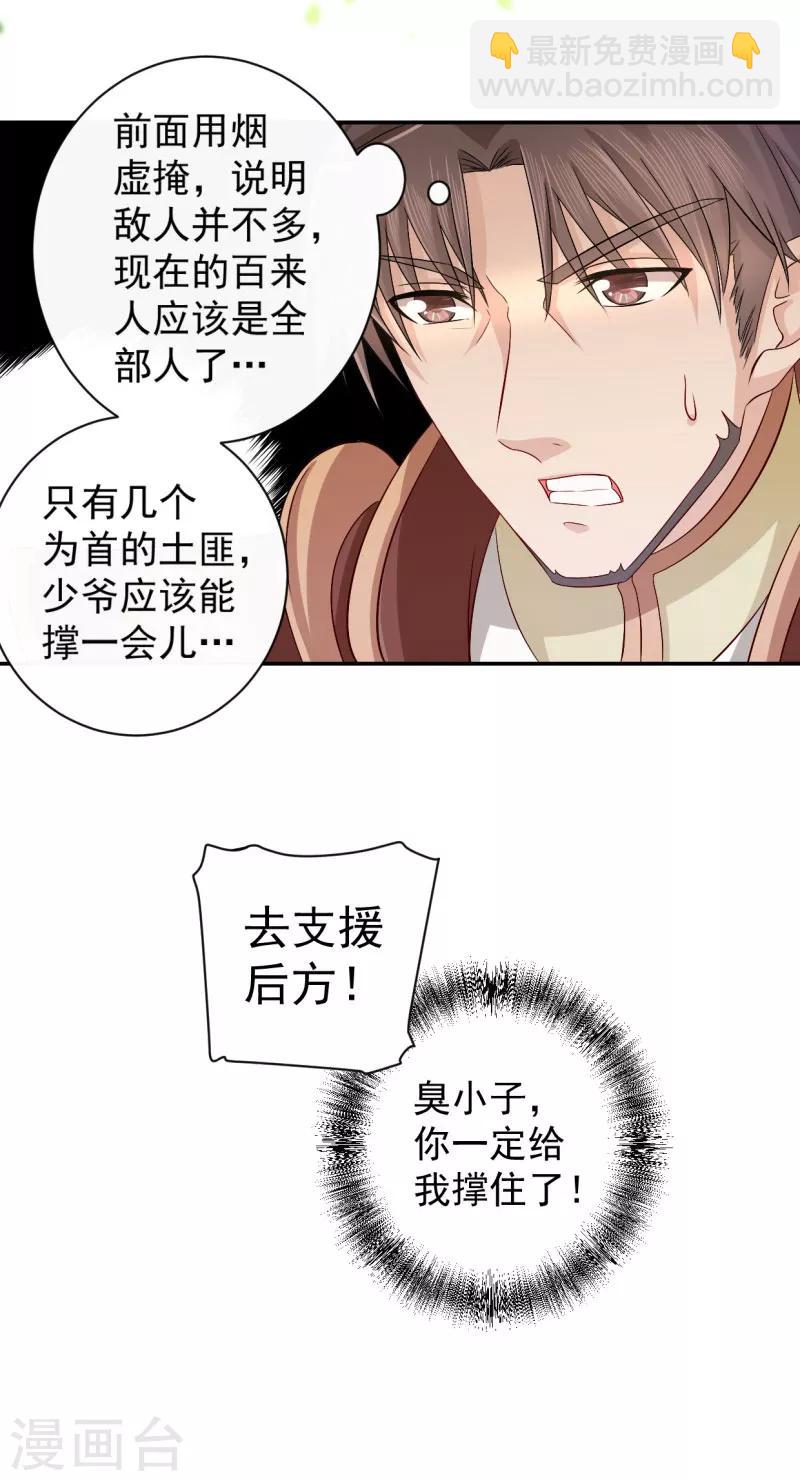 第3话 白马王子？-第4话