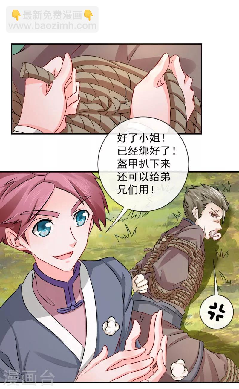 第3话 白马王子？-第4话