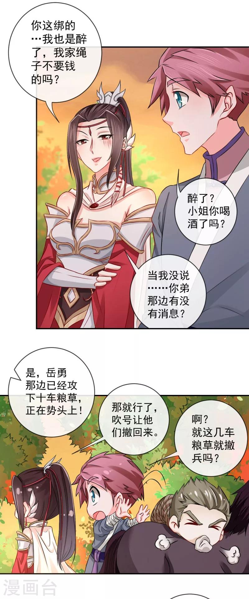 第3话 白马王子？-第4话