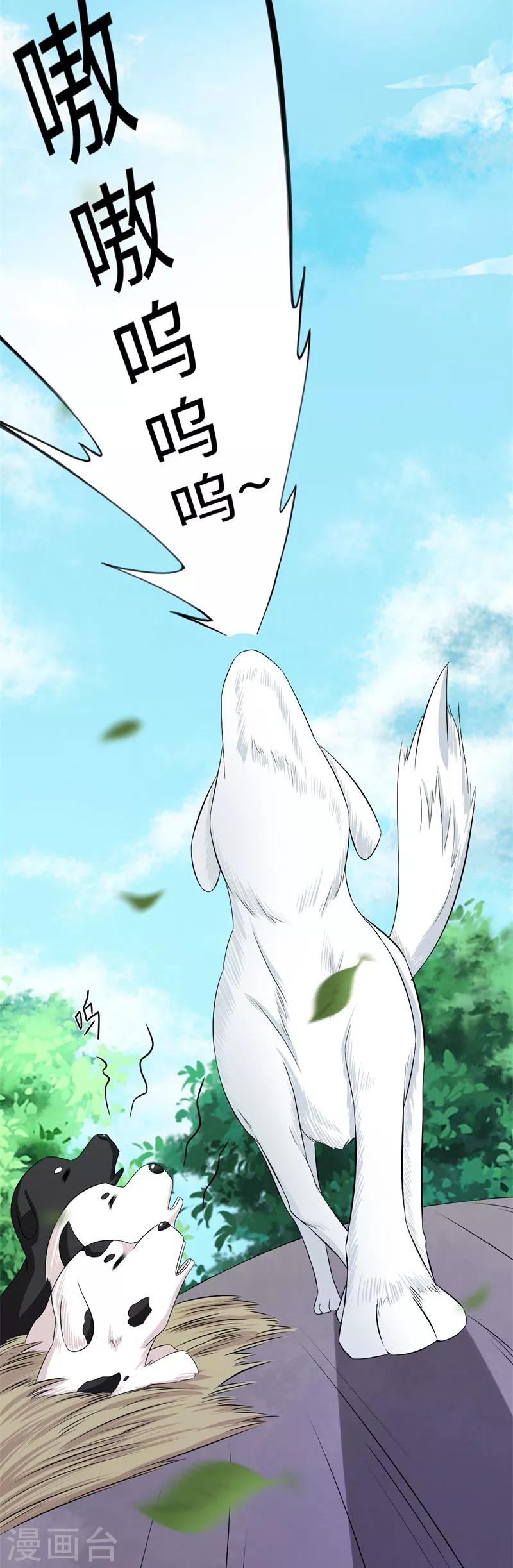 第21话 这是什么情况啊！-第22话