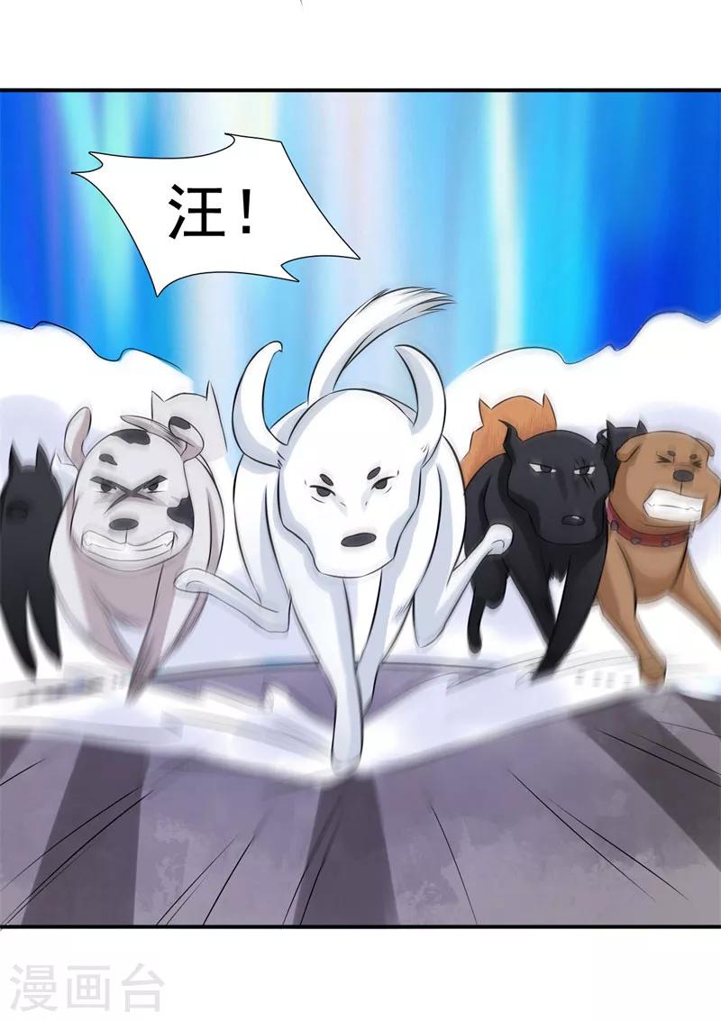 第21话 这是什么情况啊！-第22话