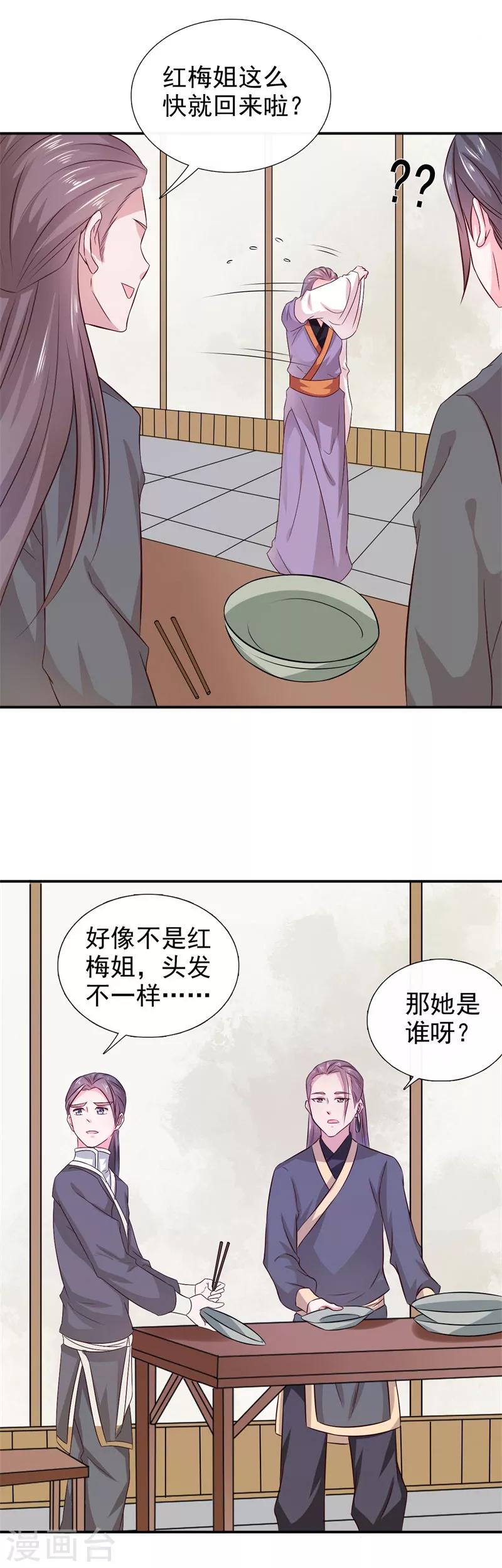 第21话 这是什么情况啊！-第22话