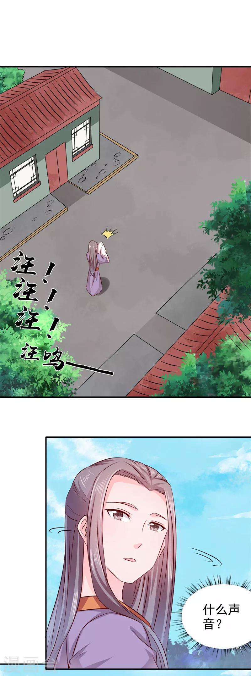 第21话 这是什么情况啊！-第22话