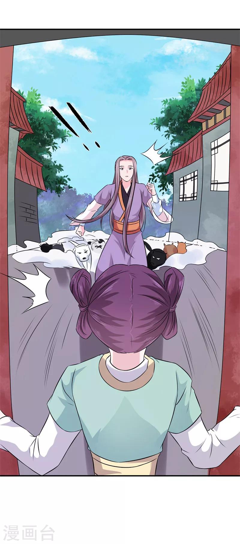 第21话 这是什么情况啊！-第22话