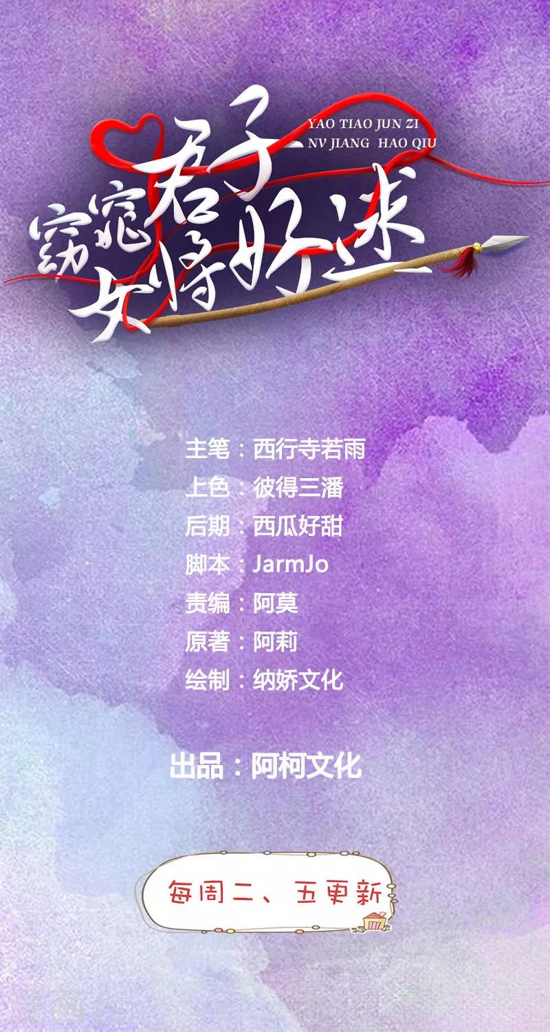 第21话 这是什么情况啊！-第22话