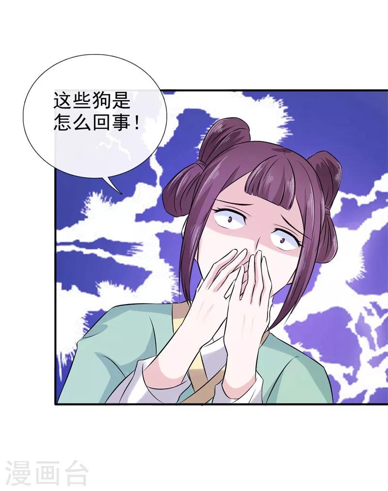 第21话 这是什么情况啊！-第22话